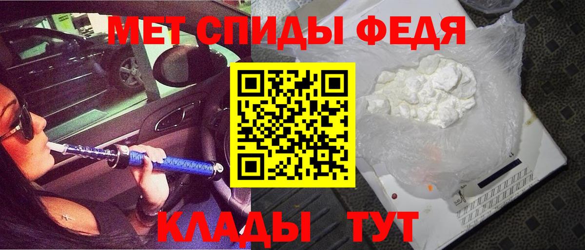 АМФЕТАМИН Premium  АМФ  АМФ  Петропавловск-Камчатский  Вход с VPN 