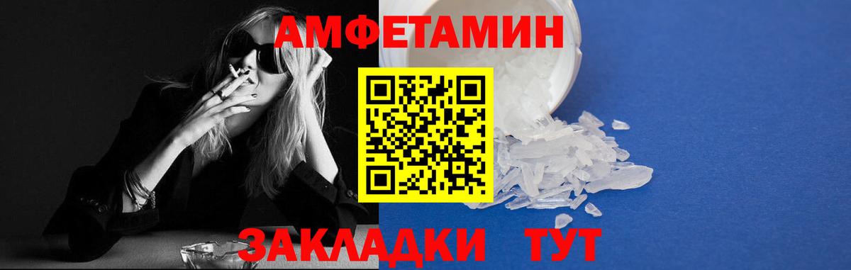 Amphetamine VHQ Петропавловск-Камчатский