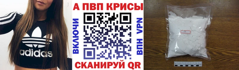 что такое наркотик  Петропавловск-Камчатский  A PVP СК 