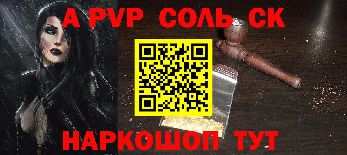 Alpha PVP VHQ  Alpha-PVP Crystall  Вход с VPN  продажа наркотиков  Петропавловск-Камчатский  Alpha-PVP мука  Alpha-PVP 