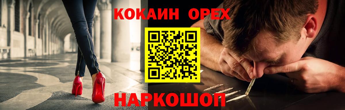 Cocaine  Вход с VPN  КОКАИН 97%  Петропавловск-Камчатский  COCAIN Fish Scale 