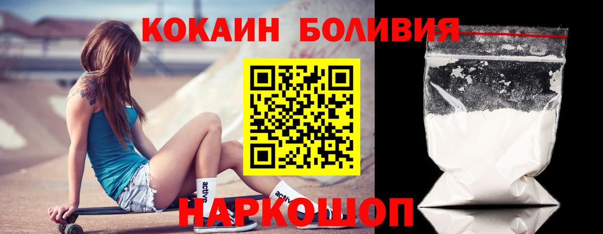 Кокаин Эквадор Петропавловск-Камчатский