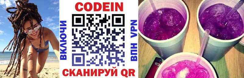 купить наркоту  Петропавловск-Камчатский  Кодеиновый сироп Lean напиток Lean (лин) 