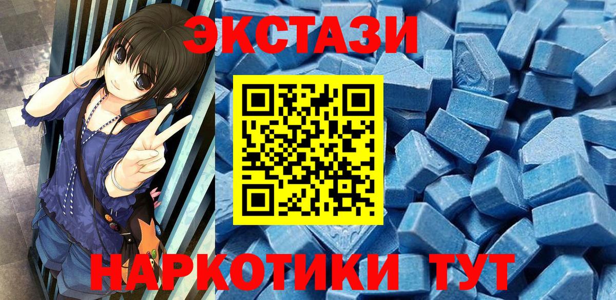 Экстази VHQ  ЭКСТАЗИ  Петропавловск-Камчатский  Вход с VPN  Ecstasy 250 мг 