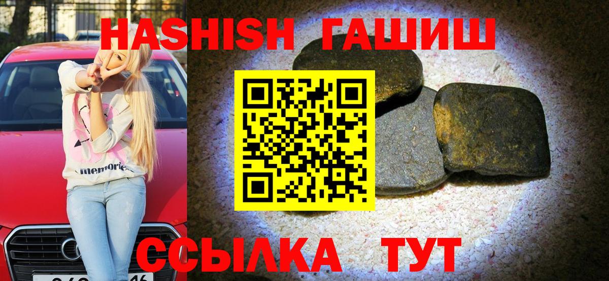 закладки  Гашиш индика сатива  ГАШ  Вход с VPN  ГАШ гашик  Петропавловск-Камчатский 