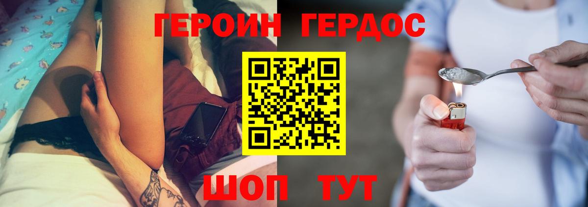 ГЕРОИН  Героин хмурый  Вход с VPN  Петропавловск-Камчатский 