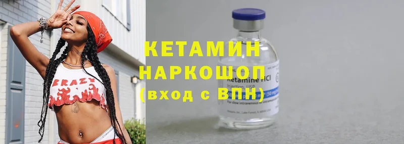 где продают наркотики  Петропавловск-Камчатский  darknet состав  Кетамин ketamine 