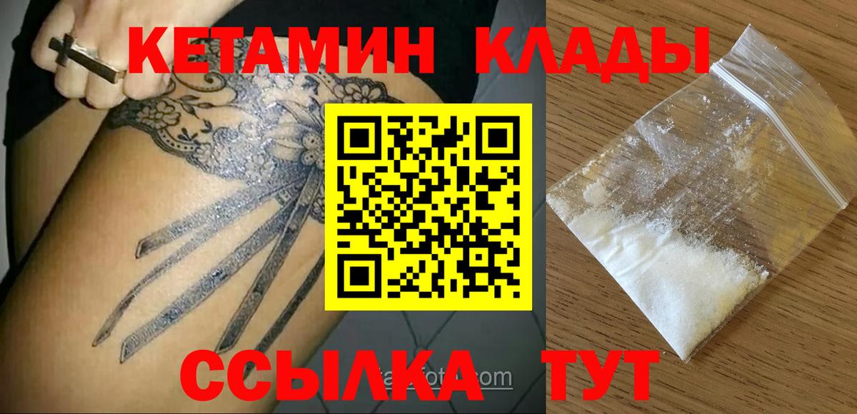 гидра маркетплейс  Вход с VPN  КЕТАМИН VHQ  Петропавловск-Камчатский  Кетамин VHQ 