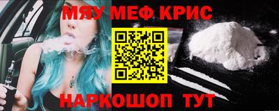 мефедрон мука Будённовск
