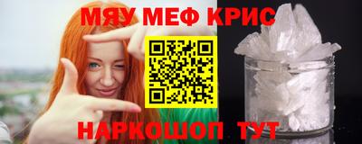 мефедрон мука Будённовск