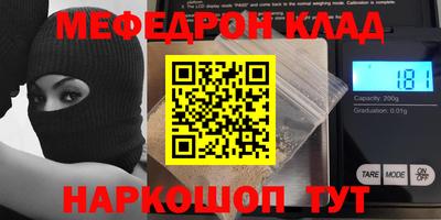 мефедрон мука Будённовск