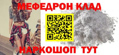 мефедрон мука Будённовск