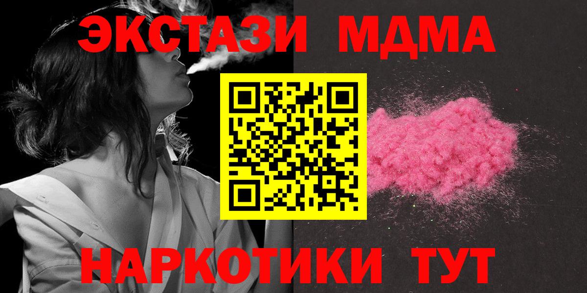 МДМА VHQ  МДМА  MDMA молли  Петропавловск-Камчатский  Вход с VPN 