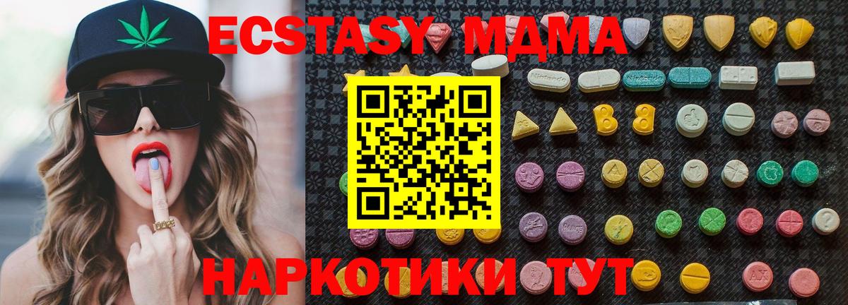 MDMA кристаллы Петропавловск-Камчатский