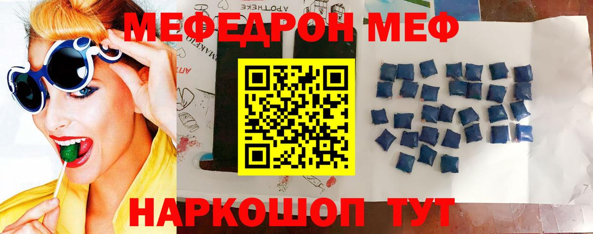 Меф мяу мяу кристаллы Петропавловск-Камчатский
