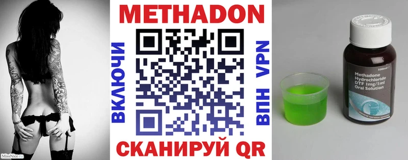 МЕТАДОН VHQ  Петропавловск-Камчатский 