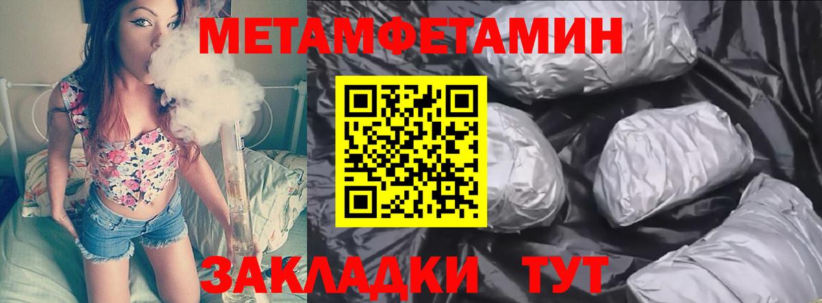 Метамфетамин Декстрометамфетамин 99.9% Петропавловск-Камчатский