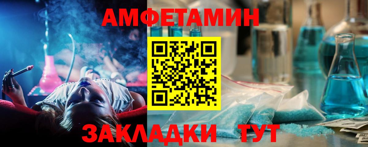 Метамфетамин кристалл  Вход с VPN  МЕТАМФЕТАМИН  Петропавловск-Камчатский 