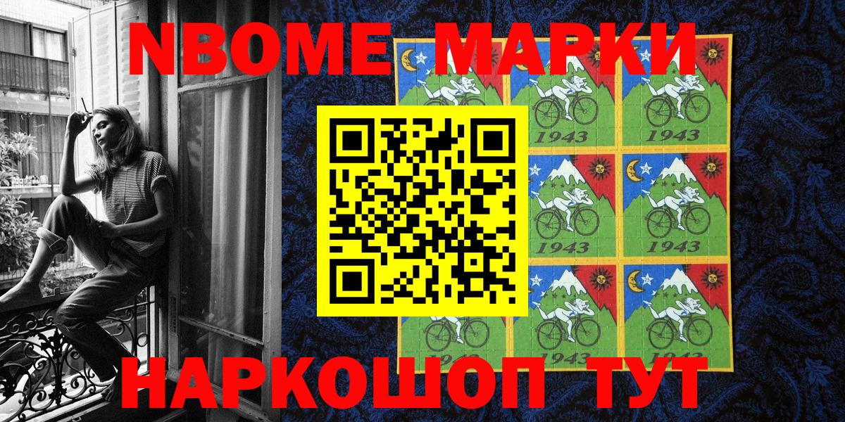 закладки  Марки NBOMe 1,8мг  Вход с VPN  Петропавловск-Камчатский 